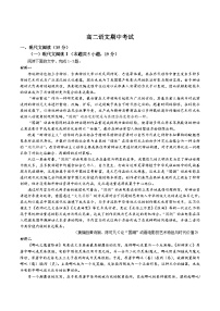 吉林省通化市梅河口市第五中学2024-2025学年高二下学期5月期中语文试卷（含答案）