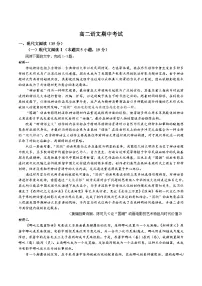 吉林省通化市梅河口市第五中学2024-2025学年高二下学期5月期中语文试卷（含答案）