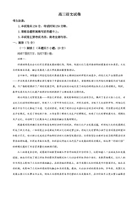 陕西省部分学校2025-2026学年高三8月联考（开学检测）语文试题（解析版）