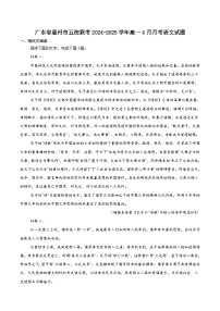 广东省惠州市五校2024-2025学年高一下学期4月联考语文试题（含答案）