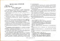 四川省成都市树德中学2025-2026学年高三上学期开学考试语文试卷