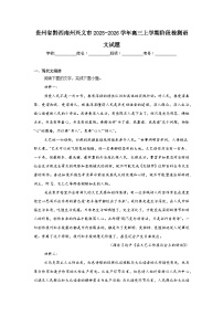 2025-2026学年贵州省黔西南州兴义市高三上学期阶段检测语文试题（附答案解析）