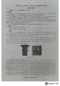 湖北省十堰市2025届高三下学期五月份适应性考试语文试卷+答案