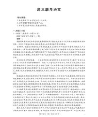 贵州省部分学校2026届高三上学期8月开学联考语文试卷（PDF版附解析）