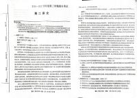 甘肃势泉市2024_2025学年高二语文下学期期末考试pdf含解析