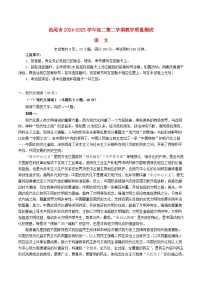 广东省汕尾市2024_2025学年高二语文下学期期末考试