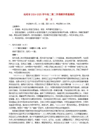 广东省汕尾市2024_2025学年高二语文下学期期末考试