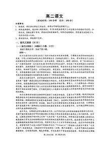广西壮族自治区百色市2024_2025学年高二语文下学期期末考试pdf含解析