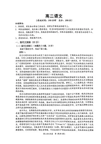 广西壮族自治区百色市2024_2025学年高二语文下学期期末考试pdf含解析