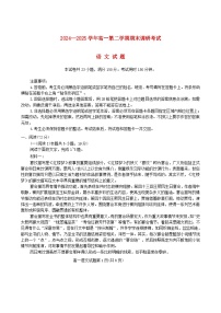 河北省保定市2024_2025学年高一语文下学期7月期末考试