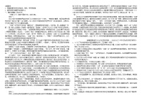 河北省衡水市2025_2026学年高三语文上学期第一次月考试题