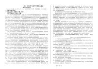 吉林省2024_2025学年高一语文下学期7月期末考试pdf