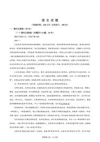 重庆市2024_2025学年高一语文下学期期末考试pdf含解析