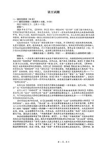 重庆市2024_2025学年高二语文下学期期末考试pdf含解析