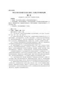 河北省琢名小渔名校联考2026届高三上学期开学调研检测语文试题（PDF版附解析）
