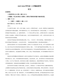 山西省部分学校2025-2026学年高三上学期入学检测语文试题（解析版）