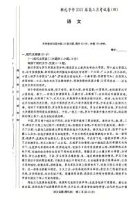 湖南省长沙市雅礼中学2024-2025学年高三上学期月考语文试卷+答案
