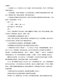 江苏省2026届高三语文适应性检测试题含解析