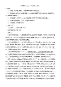 四川省成都市2026届高三语文摸底检测成都零诊试题含解析