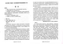 山西省大同市2026届高三年级第一次学情调研教学质量监测试题语文试卷（含答案）