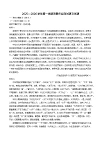 河北省衡水市安平县安平中学2025-2026学年高一上学期开学测试语文试卷