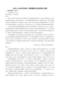 河北省衡水市安平县安平中学2025-2026学年高一上学期开学测试语文试卷