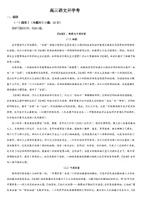 吉林省通化市梅河口市第五中学2025-2026学年高三上学期开学考试语文试题