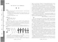 安徽省天一大联考2024-2025学年高二下学期6月摸底考试语文试卷+答案