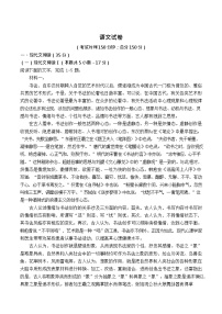 四川省内江市第一中学2025-2026学年高一上学期开学考试语文试卷