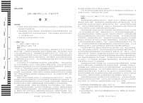 天一大联考河南省2025-2026学年高三年级上学期开学考试语文试卷