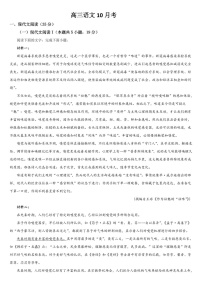 2025届吉林省通化市梅河口五中高三下学期10月考-语文试题（含答案）