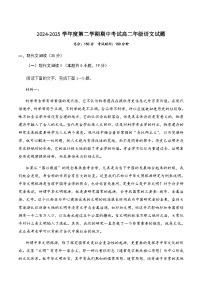 江苏省盐城市五校2024-2025学年高二下学期5月期中语文试卷（含答案）