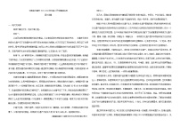 河南省许昌市2025-2026学年高二上学期开学摸底检测 语文试题