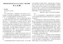 湖南省岳阳市汨罗市重点中学2025-2026学年高二上学期开学检测 语文试题