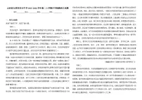 山西省太原市部分中学2025-2026学年高二上学期开学检测 语文试题