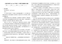 云南省玉溪市2025-2026学年高二上学期开学检测 语文试题