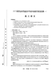 2025届广东省清远市高三下学期一模-语文试卷(含答案)