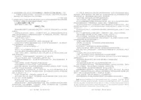 四川省大数据智学领航联盟2026届高三上学期9月开学考语文试题+答案