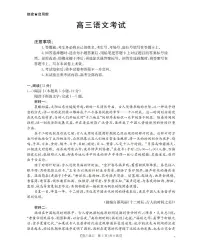 山西省金太阳2026届高三上学期8月开学联考语文试卷（含答案）