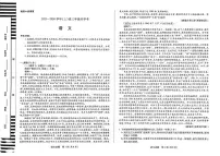 河南省百所名校2026届高三上学期开学考试语文试卷（PDF版附答案）
