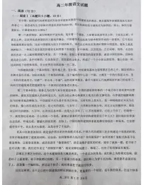河南省开封市等2地2025-2026学年高二上学期开学考试语文试卷（PDF版附答案）