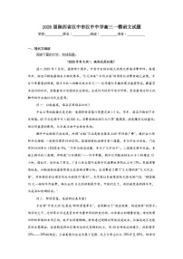 2025-2026学年陕西省汉中市汉中中学高三一模语文试题（附答案解析）