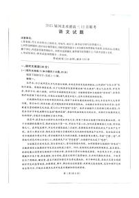 河北省承德市2024-2025学年高三上学期12月联考语文试卷+答案