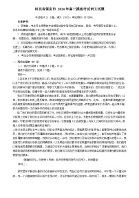 河北省保定市2025届高三摸底考试（保定一模）语文试卷+答案