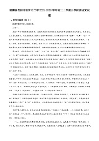 湖南省岳阳市汨罗市二中2025-2026学年高三上学期开学检测语文试题（解析版）