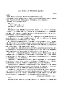 山东省日照市2026届高三上学期9月校际联合考试语文试题（含答案）