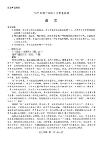 山西省晋中市2025-2026学年高三上学期开学考试语文试题（含答案）
