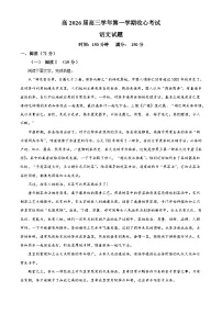 陕西省西安市陕西师大附中2025-2026学年高三上学期开学检测语文试题（解析版）