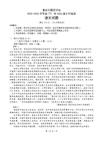 重庆市九龙坡区重庆实验外国语学校2025-2026学年高三上学期开学考试语文试题（含答案）