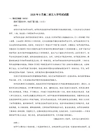 湖南省汨罗市第二中学2025-2026学年高二上学期开学语文试题（含答案）